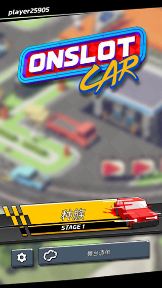 时隙飞车 1.0.1 安卓版 1