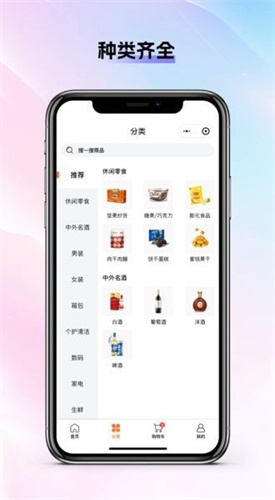 源商汇海商城 1.0.8 安卓版 0