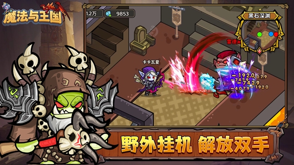 魔法与王国 1.0.0 最新版 3