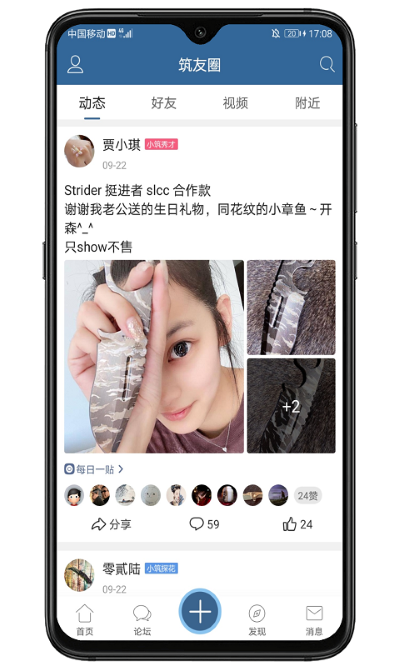 栖兰小筑 6.0 安卓版 4