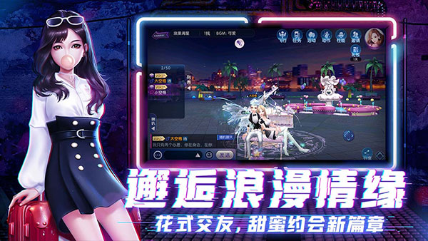 劲舞团2 3.5.2 安卓版 0