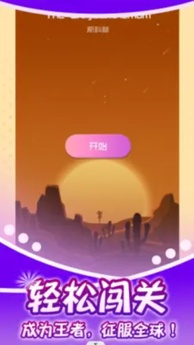 指尖钢琴师 1.0.5 安卓版 1