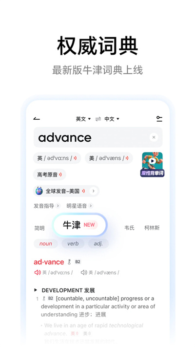 有道词典 11.3.4 安卓版 0