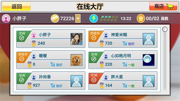 虚拟乒乓球无限金币 2.3.17 安卓版 3