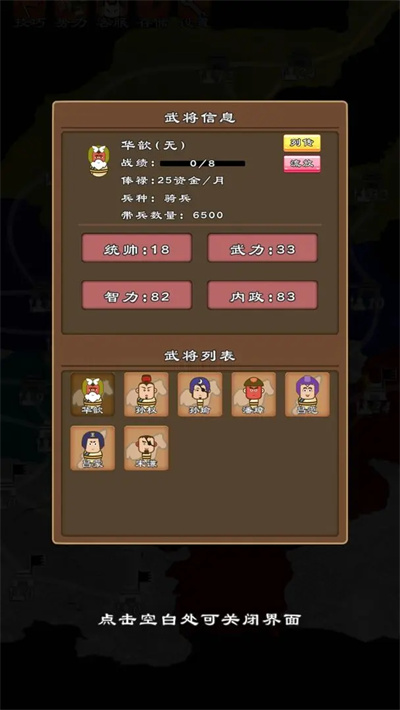 三国群英物语 1.0 安卓版 1