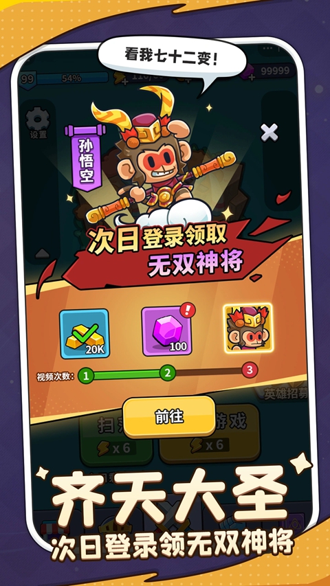 热血英雄团 1.0.34 安卓版 2