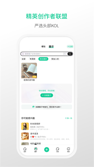 觅小书网页版 1.2.6 安卓版 0