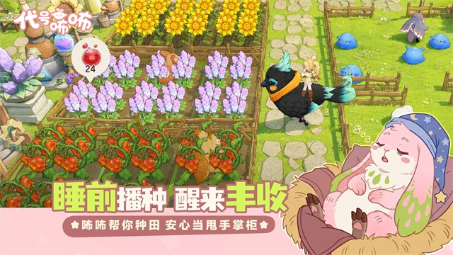 代号咘咘 1.0.6 安卓版 0