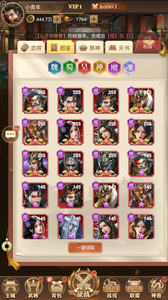 蜜桃三国  最新版 0