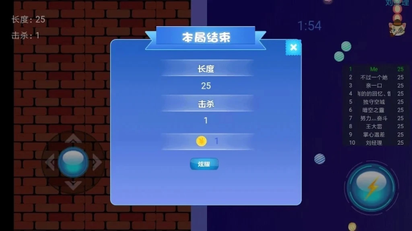 贪玩蛇大作战 2.0 安卓版 1
