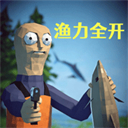 渔力全开游戏下载-渔力全开手机版下载