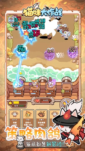 猫咪大作战 0.8.6 安卓版 4