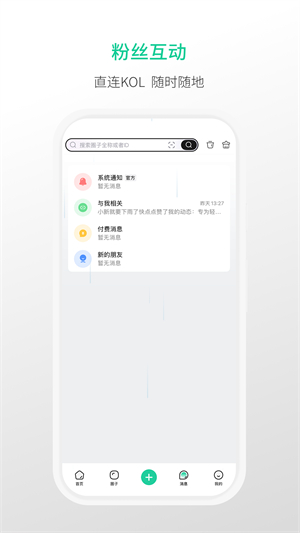 觅小书网页版 1.2.6 安卓版 1