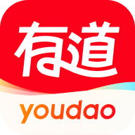 有道词典app下载-有道词典最新版下载