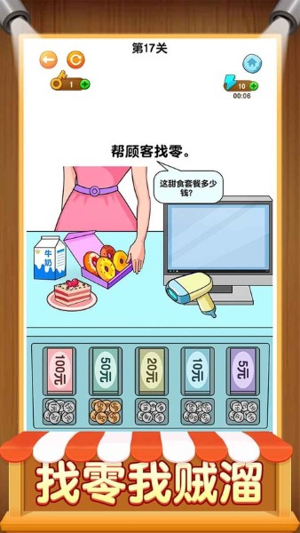 开店模拟器无限金币版 1.0.1.2 安卓版 2