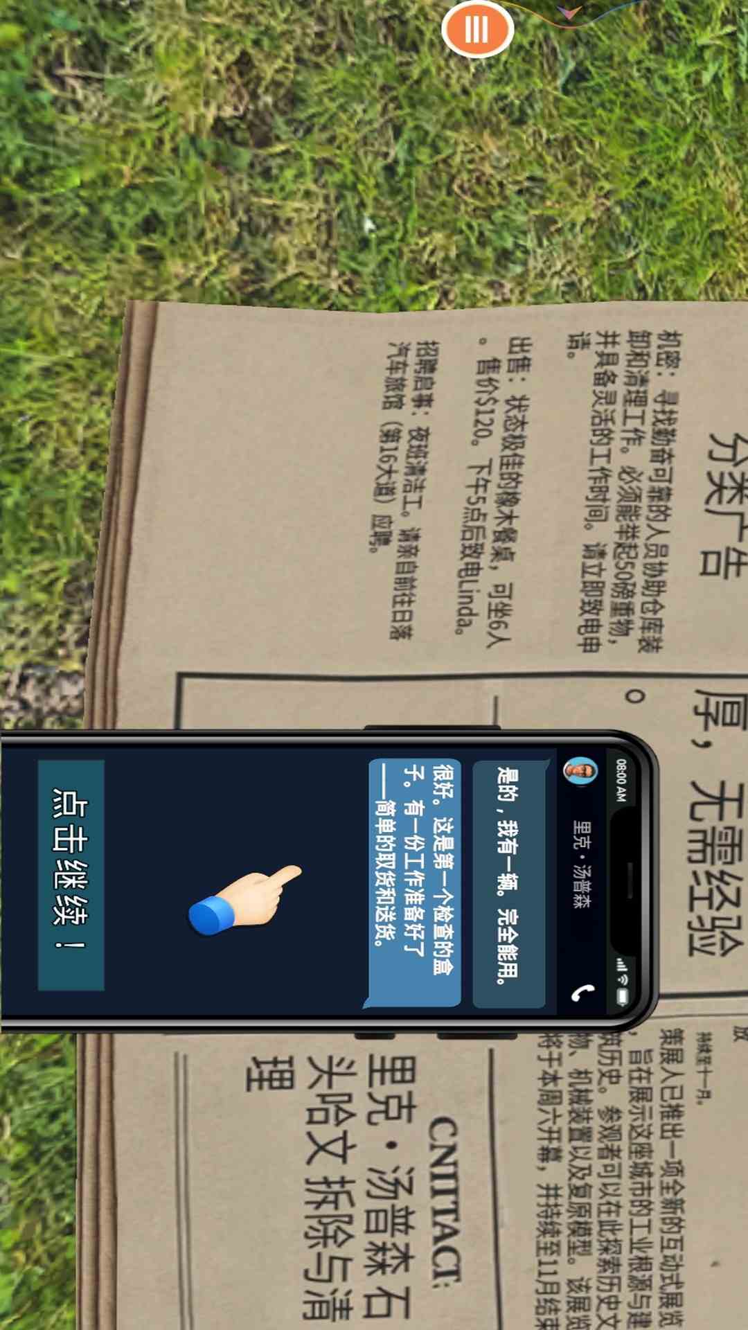 设计我的家 1.4 安卓版 4
