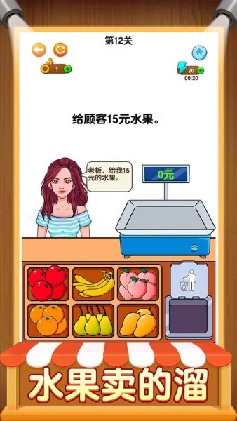 开店模拟器无限金币版 1.0.1.2 安卓版 3