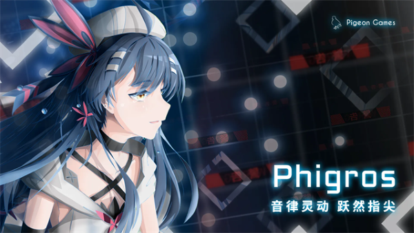 菲格罗斯phigros 3.19.5 安卓版 2