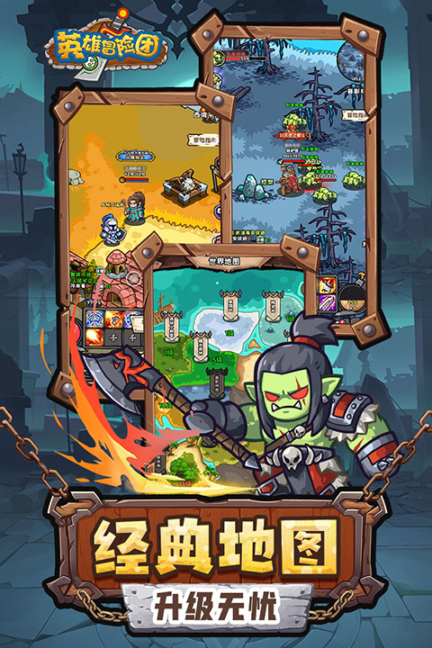 冒险团 115 安卓版 0