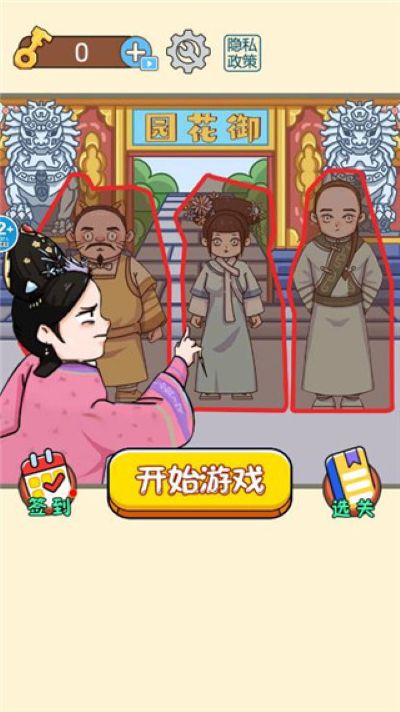 一起躲猫猫 1.0 安卓版 0