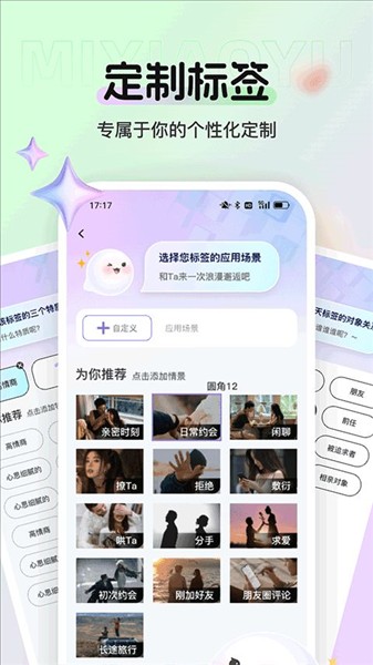 蜜小语免费版 v1.5.6 安卓版 1