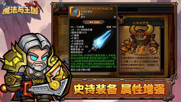 魔法与王国 1.0.0 最新版 2