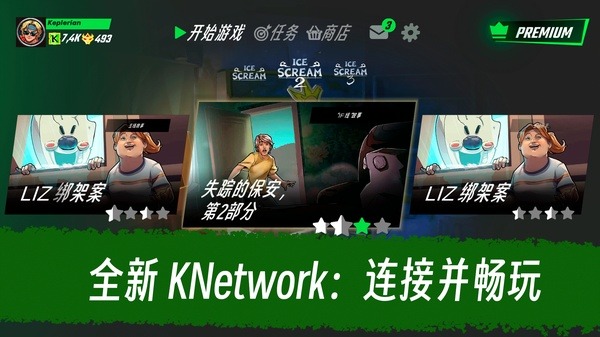 恐怖冰淇淋2中文版 2.0.3193 安卓版 1