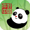 你好中国app下载-你好中国最新版下载