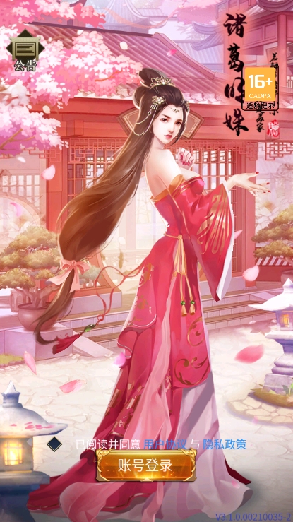 蜜桃三国  最新版 2