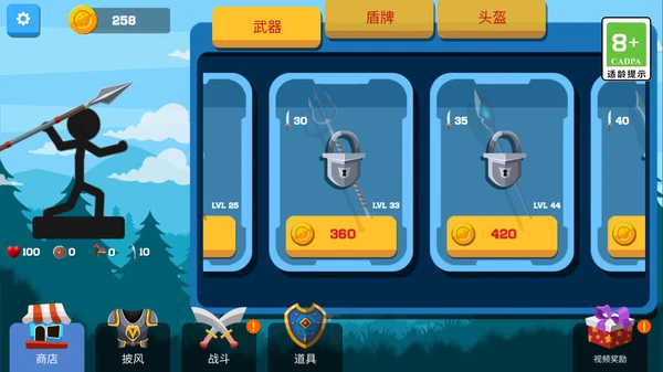 火柴人超级战士 1.0 安卓版 1