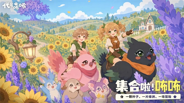 代号咘咘 1.0.6 安卓版 3