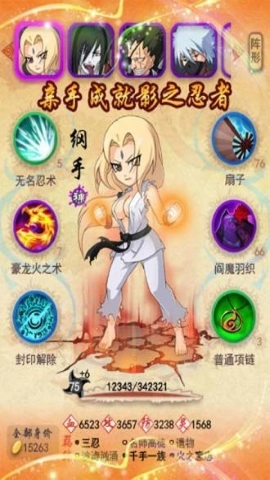 忍将 3.27 安卓版 0