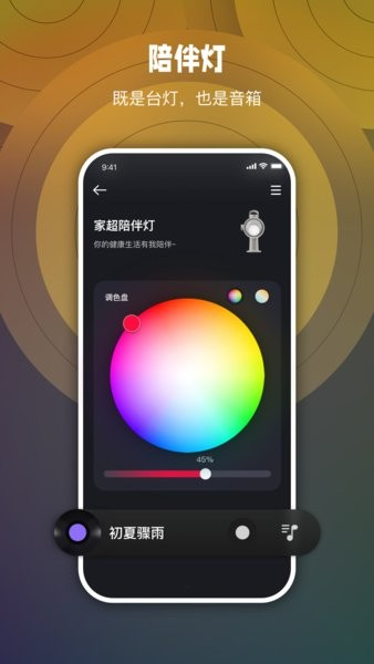 家超 2.2.4 安卓版 2