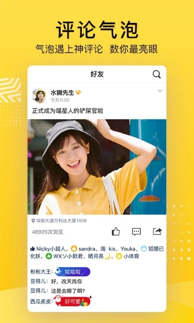 qq空间网页版 8.9.9.288 安卓版 1