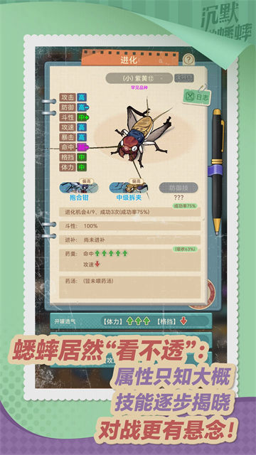 沉默的蟋蟀 0.8.0902 安卓版 2