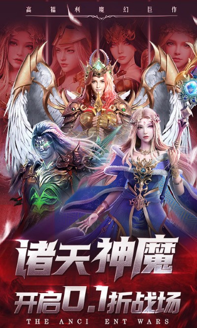 上古纷争无限金币 1.0.0 安卓版 3