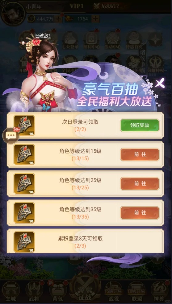 蜜桃三国  最新版 3