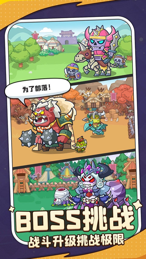 热血英雄团 1.0.34 安卓版 4