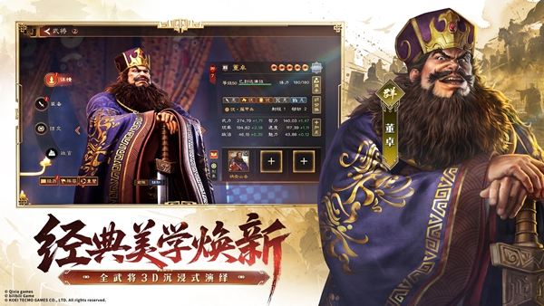 三国志王道天下 0.9.8.3 安卓版 2