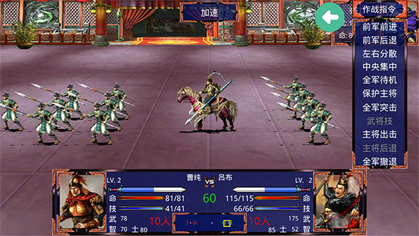 三国战争传 1.1.0 安卓版 0