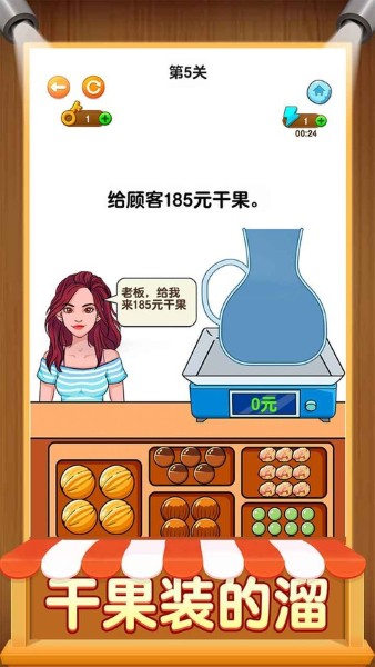 开店模拟器无限金币版 1.0.1.2 安卓版 1