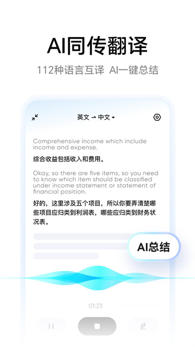 有道词典 11.3.4 安卓版 1