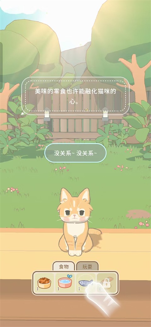 窗外猫汉化版 1.0.7282 安卓版 0
