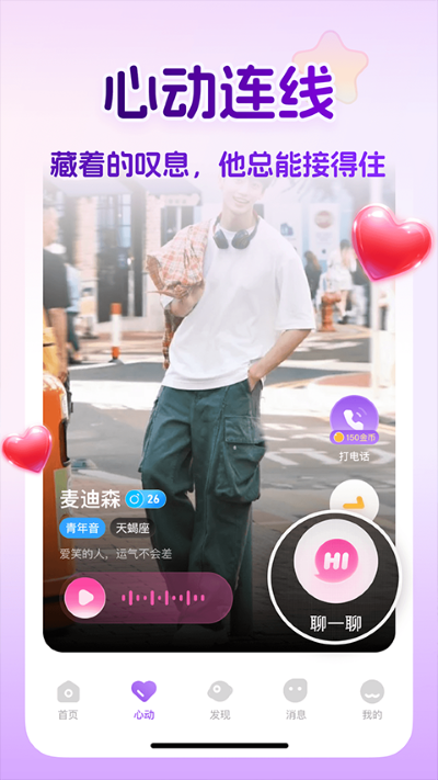 蓝伴语音直播 2.9.1 安卓版 2