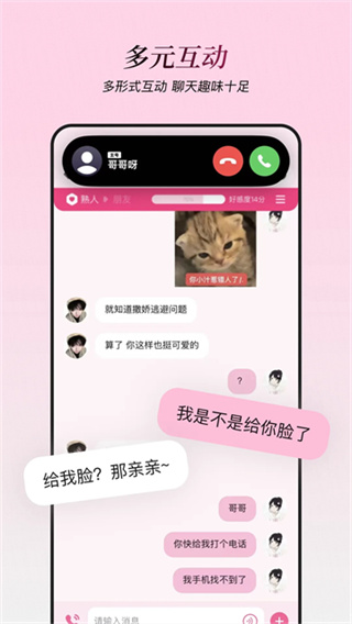 星朋友 1.4.12 安卓版 1