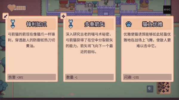 猫咪诱饵 0.8.5 安卓版 0