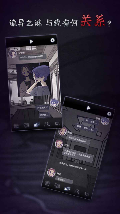 先祖遗愿中文版 1.1.9 安卓版 2