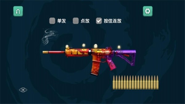 弹药专家射击模拟器 3.4.9 安卓版 1