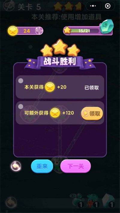 最强细胞扩张 1.0 安卓版 0