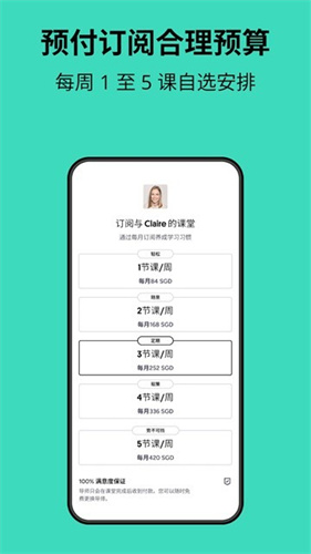 preply 6.61.0 最新版 1